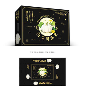 白贝贝南瓜彩盒