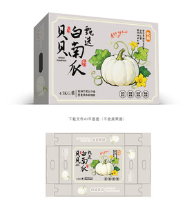 白贝贝南瓜彩盒