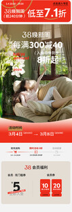 淘宝 38 活动 天猫