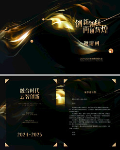 黑金商务活动宣传海报