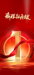 新年科技风数字1元素海报