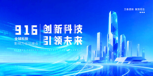 315创新科技引领未来