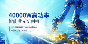  高功率智能激光切割机