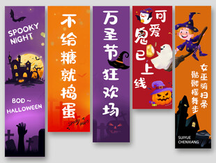 万圣节主题装饰挂布