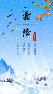 霜降时节的雪山美景