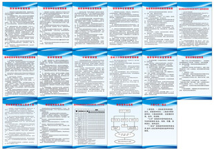 防疫站工作制度牌 