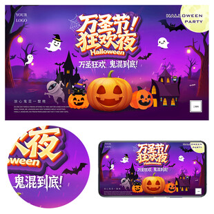 万圣节海报