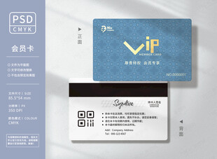 蓝色酒店会员卡
