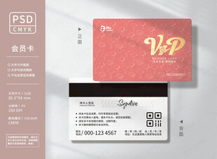 超市生鲜会员卡