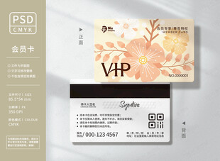 精美会员卡