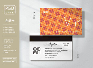 蛋糕烘焙会员卡