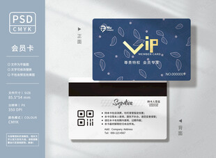 家居建材会员卡