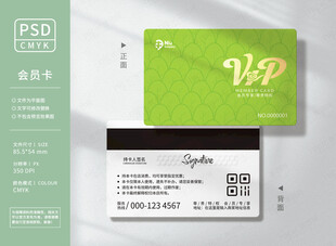 环保会员卡