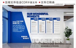 现代企业文化墙