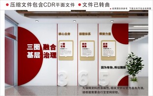 现代企业文化墙