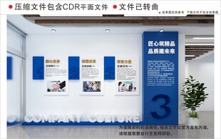 现代企业文化墙