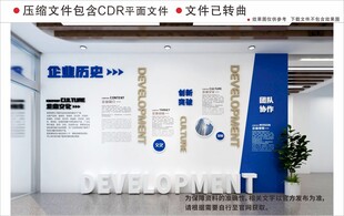 现代企业文化墙