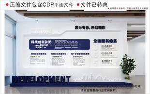 现代企业文化墙