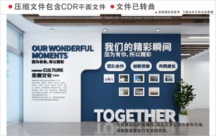 现代企业文化墙