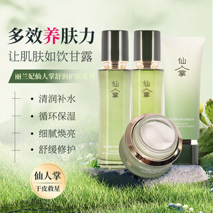 多效养肤护肤品套装展示