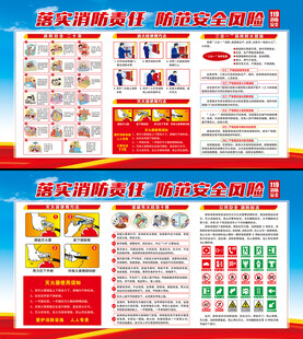 全国消防宣传月