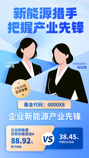 新能源产业先锋女性风采