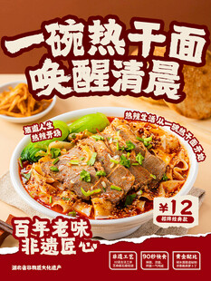 一碗热干面唤醒清晨