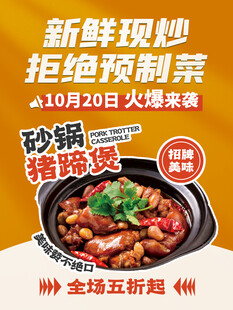 砂锅猪杂煲现炒更鲜香