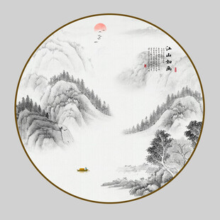 圆形新中式山水画
