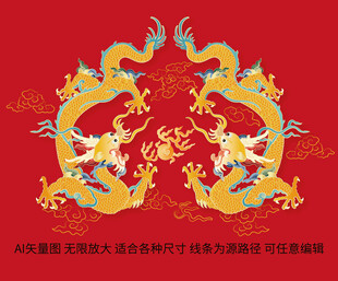 祥瑞彩龙纹双龙线描龙包装龙标签
