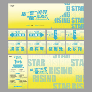 夏天蓝黄色艺术节宣传海报KV设