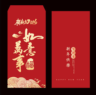 马年红包