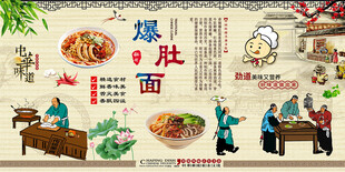 爆肚面