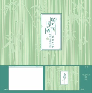 学校文化设计方案排版封面设计