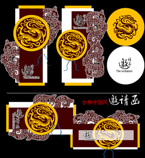 中式龙纹包装图案设计