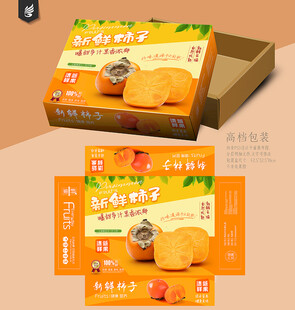 柿子包装