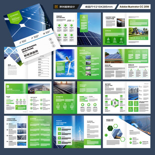 太阳能画册