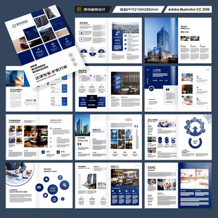 律师事务所画册设计