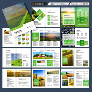 农业合作社画册