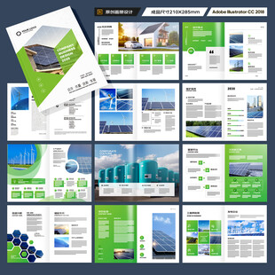 太阳能画册