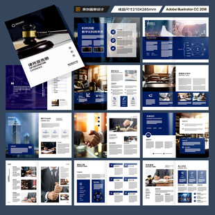 大气律师事务所画册