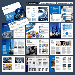 制造业宣传册