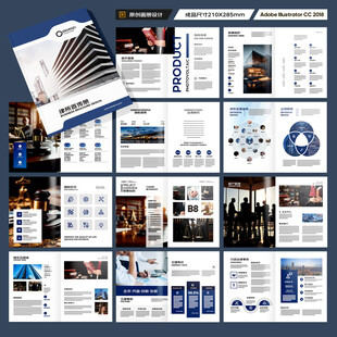 律师事务所画册版式设计