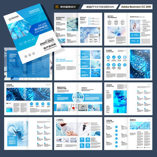 蓝色医疗画册