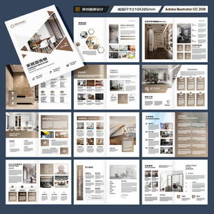 家装画册