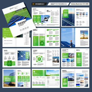 绿色环保宣传册