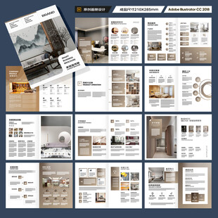 装饰设计画册