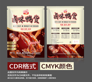 卤味熟食海报设计 卤味鸭货包装