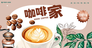 咖啡海报