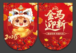 新年吊旗